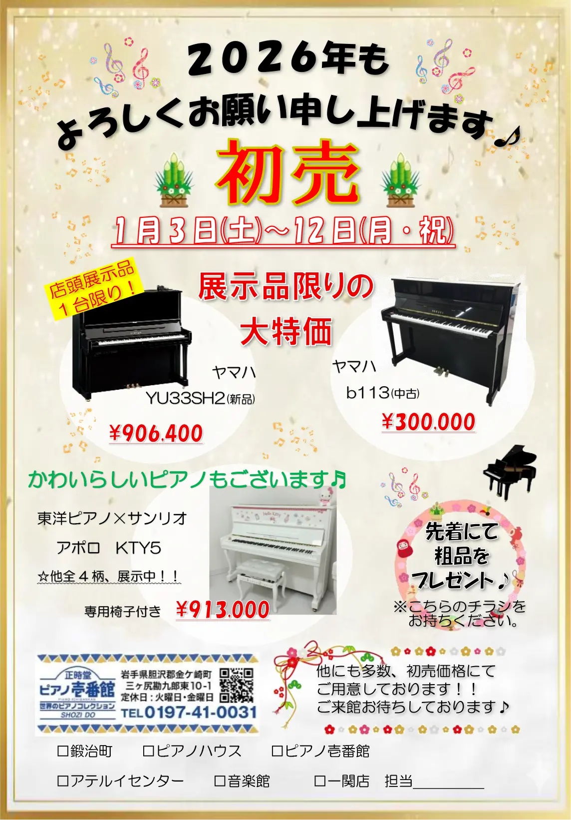 座頭市　音楽旅 其之壱 座頭市 音楽旅 其之壱 Amazon.co.jp: 座頭市音楽旅 其之弐: ミュージック