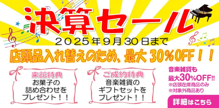 東北最大級の品揃え。ぜひお立ち寄りください。